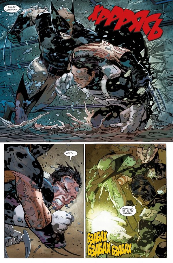 Тёмное правление. Список. Каратель изображение 4