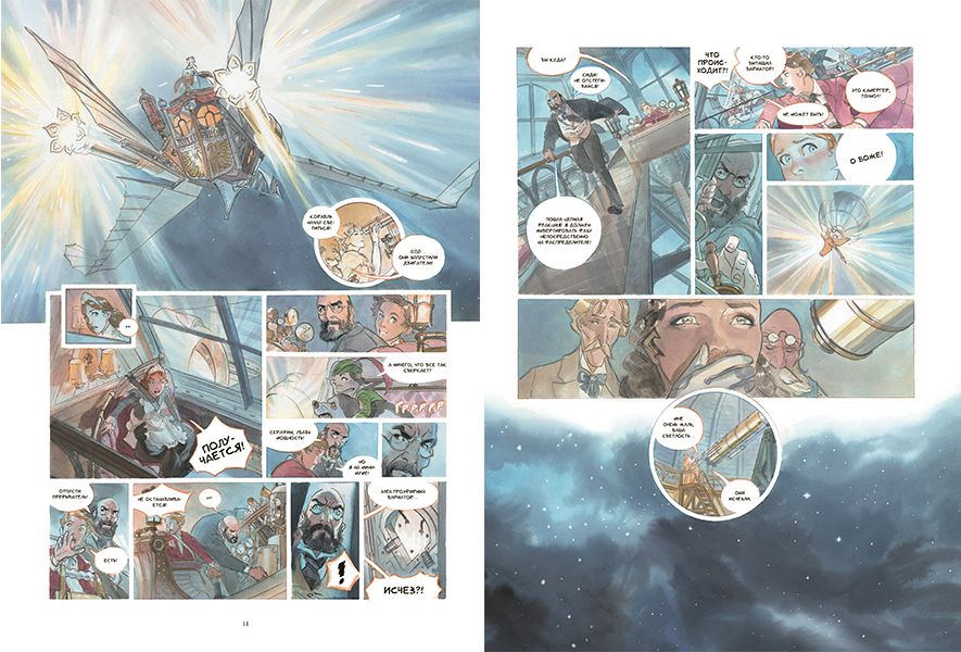 Звездный Замок 1869: Покорение космоса. Том 2 изображение 2