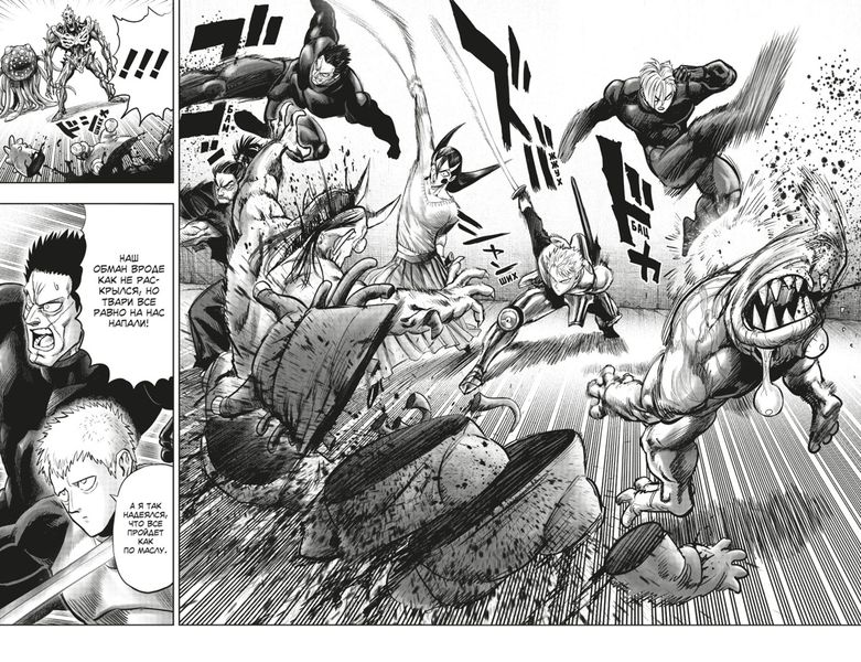 One-Punch Man. Том 12 изображение 2
