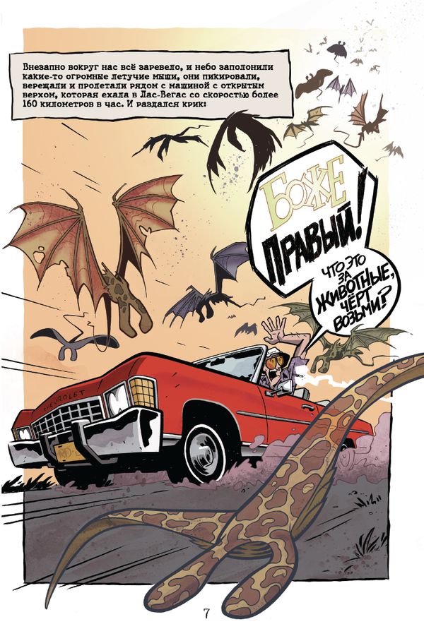 Страх и ненависть в Лас Вегасе изображение 2