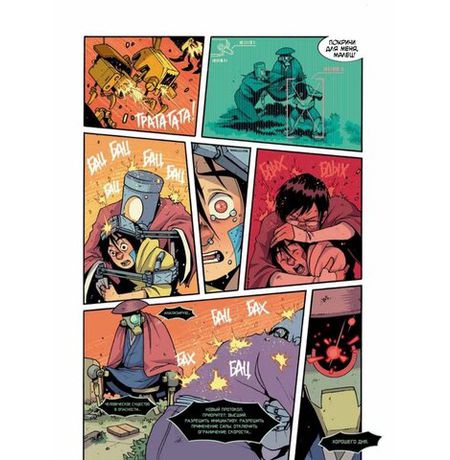 Yojimbot: Звенящая тишина изображение 2