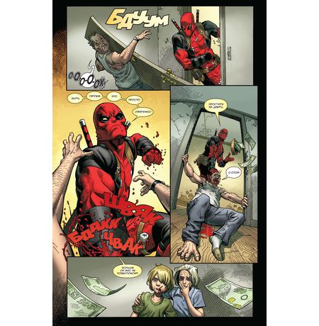 Дэдпул. Величайший комикс в мире! Том 1. Болтливый миллионер изображение 2