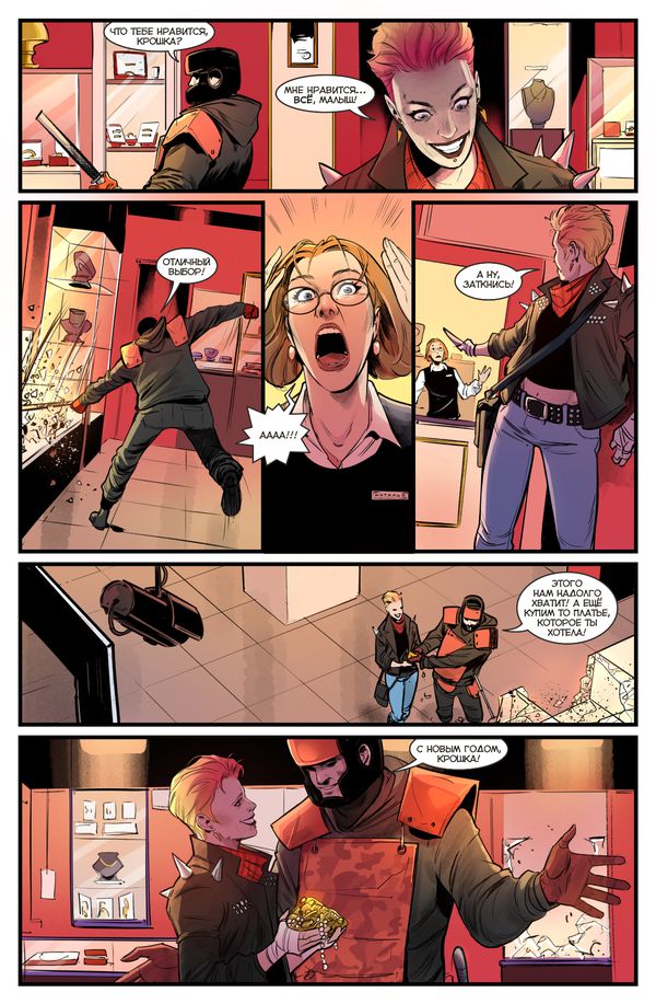 Майор Игорь Гром. Спецвыпуск. Долг изображение 3