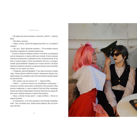 13 карт. Фанфики. Подданные Земли Королей изображение 4