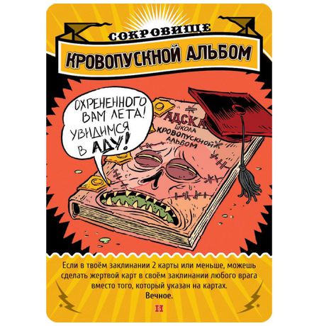 Настольная игра Эпичные схватки боевых магов - Лютый дебош в Адской школе изображение 3