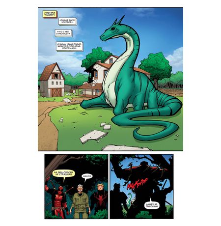 Громовержцы. Том 3. Бесконечность изображение 4