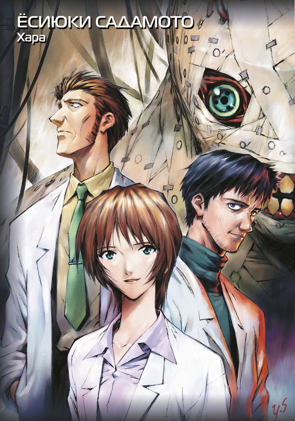 Евангелион. Новый Век. Книга 4 (манга) изображение 2