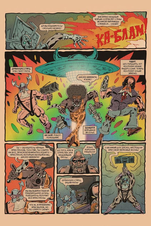 Мутаген №4 изображение 3