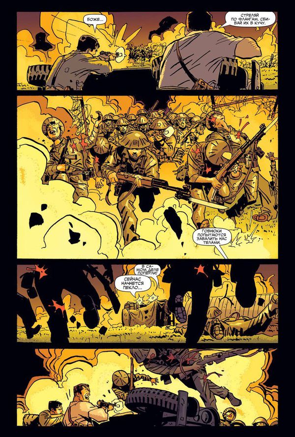 Фьюри.  МАХ том 1 изображение 3