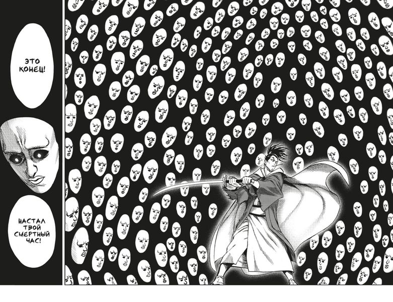 One-Punch Man. Том 12 изображение 4