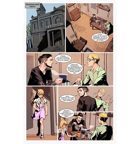 Калигари. Дурман изображение 4