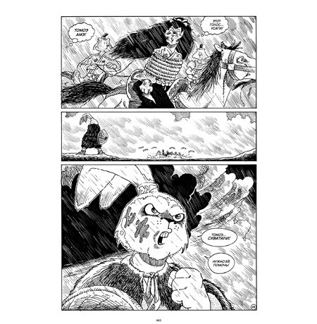 Усаги Ёдзимбо. Коллекционное издание (2 тома) изображение 6