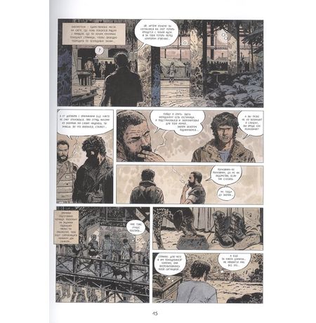 Метро 2033: Часть 3 и 4 (графический роман) изображение 5