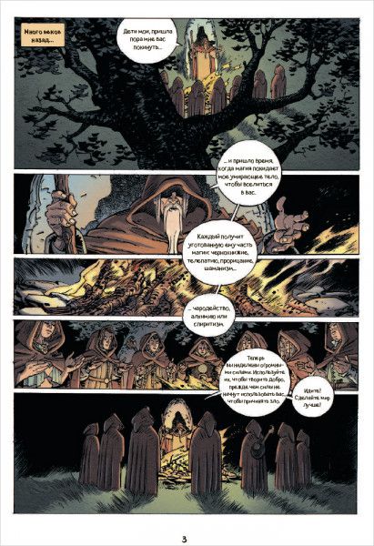 7 магий. Книга 1: Мы не одиноки изображение 2