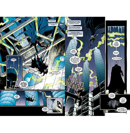 Бэтмен. Одержимый рыцарь изображение 2