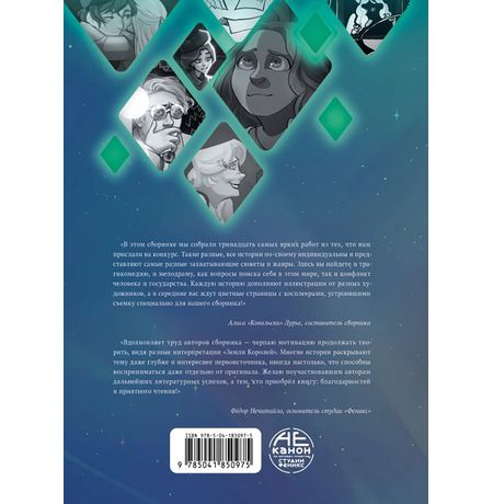 13 карт. Фанфики. Подданные Земли Королей изображение 5