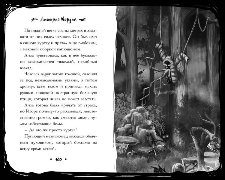 Зайчик и другие рассказы изображение 3