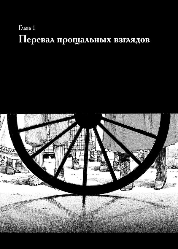 Повозка Бладхарли изображение 2