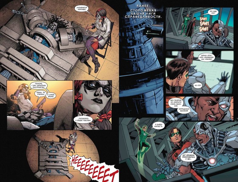 Injustice. Боги среди нас. Год первый. Книга 2 изображение 3