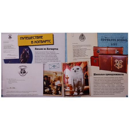 Хогвартс. Волшебный путеводитель по Школе Чародейства и Волшебства изображение 2