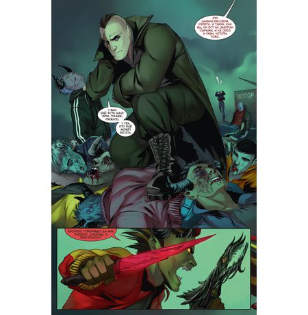 Бесобой. Книга 1. Исход (мягкий переплет) изображение 2