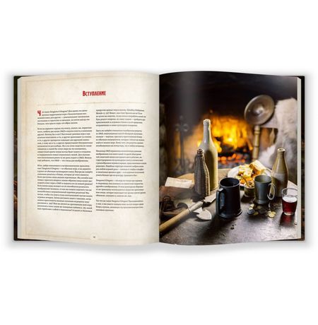 Dungeons & Dragons. Пир героев: Официальная поваренная книга изображение 3
