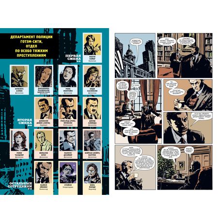 Готэм-Централ: Легкие мишени. Часть 1 изображение 3