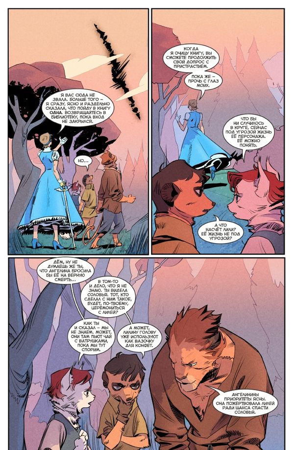 Экслибриум №44 изображение 2