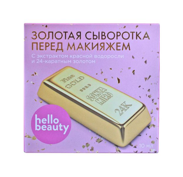 Сыворотка Hello Beauty Перед макияжем, красная водоросль и золото