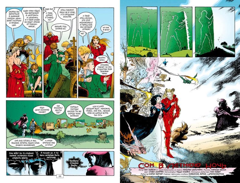 Песочный Человек. Книга 3 - Страна Снов изображение 3