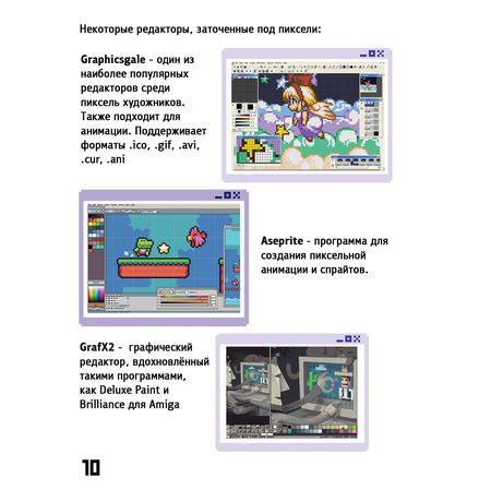 Pixelart. Самоучитель изображение 2