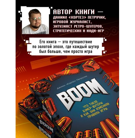 BOOM. Что такое бумер-шутеры и как они изменили правила игры изображение 6