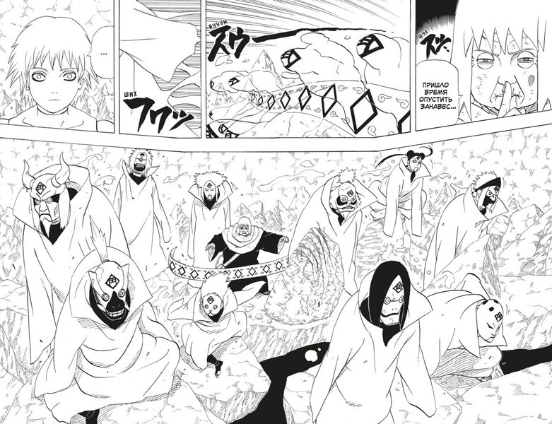 Наруто. Книга 11 изображение 2