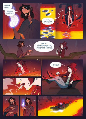 Привратники. Том 1 изображение 2