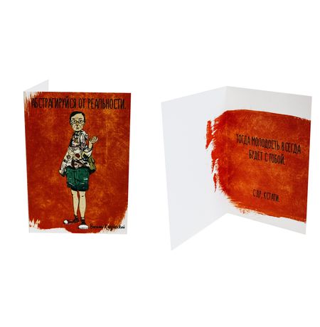 Открытка Кандинский Василий Be lucky!