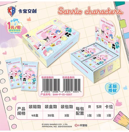 Коллекционные карточки Вселенная Sanrio 1 Тир, 3 штуки в бустере (Sanrio characters) жёлтый бокс