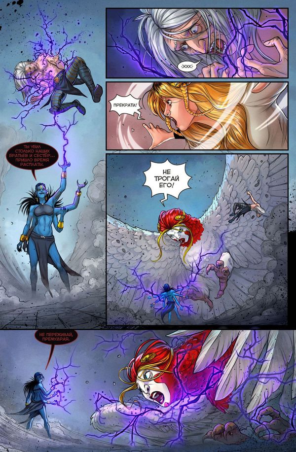 Мироходцы №20 изображение 4