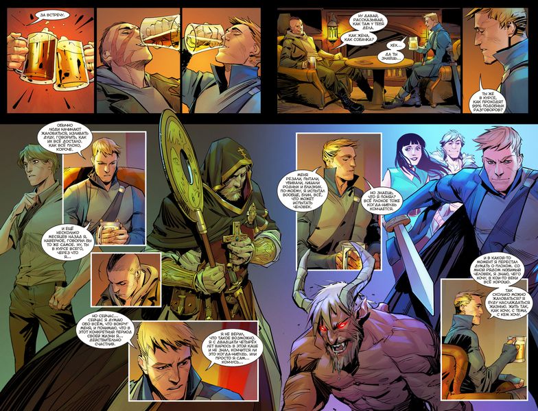 Бесобой и Мироходцы. Новая жизнь изображение 2