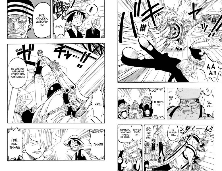 One Piece. Большой куш. Книга 3 изображение 3
