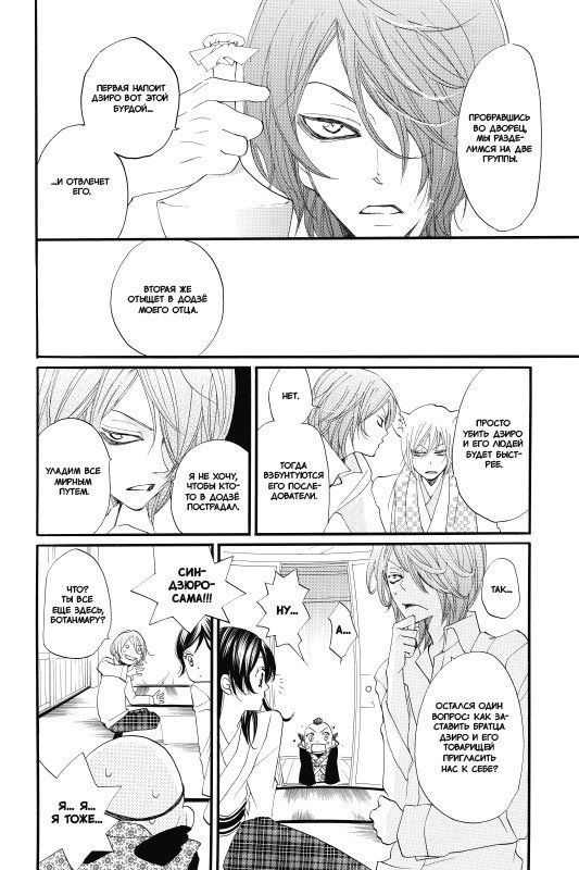 Очень приятно, бог. Том 10 изображение 3