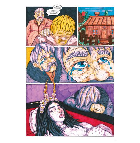 Вий (экслюзивная обложка для комиксшопов) изображение 3