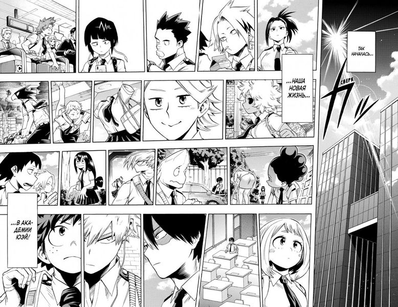 Моя геройская академия. Том 6 изображение 3