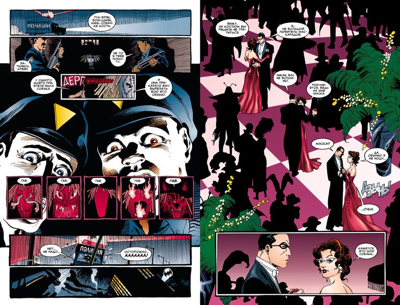 Бэтмен. Одержимый рыцарь изображение 3