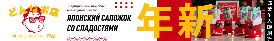 Сладости новогодние в сапожке!