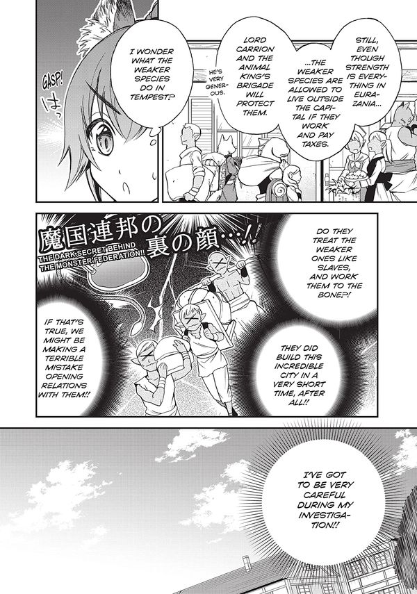 That Time I Got Reincarnated as a Slime: Trinity in Tempest Vol. 1 изображение 4