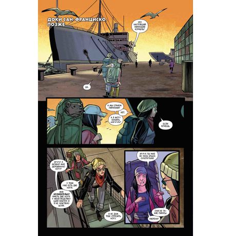 Новая Росомаха. Том 2 изображение 4