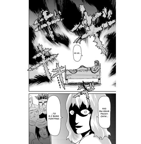 Моб Психо 100. Том 4 (Mob Psycho 100) изображение 3