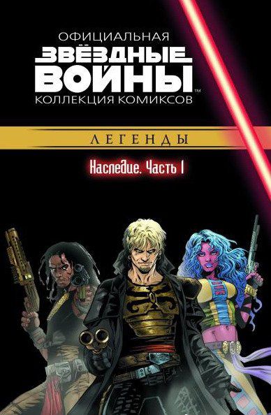 Звездные Войны. Официальная коллекция №53