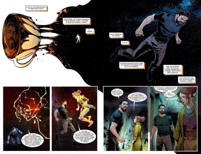 Игорь Гром №17 изображение 3