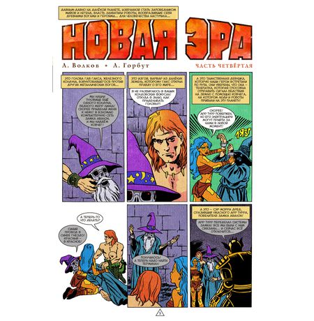 BUBBLE ГАМ. Альманах. №4 изображение 3